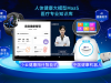 白马星球获得启迪之星战略投资 升级智慧健康养老产业互联网平台